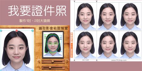 頭照|Passport Photos 線上製作證件照網站，自製1吋2吋大頭貼